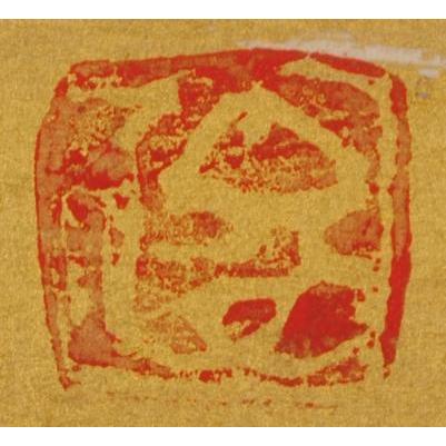 渡辺俊明 南蛮人図 インテリア 絵画 墨彩画 一点物 和風 プレゼント