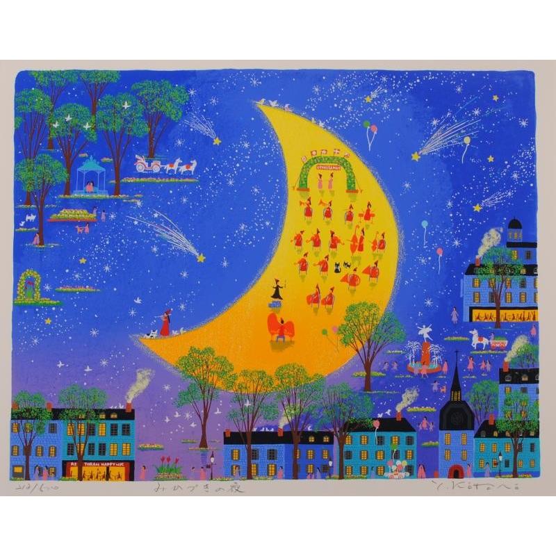 吉岡浩太郎 絵画 版画 シルクスクリーン 「みかづきの詩」 額付き