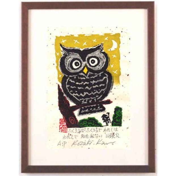 種田山頭火 俳句 絵画 和風 絵 木版画 インテリア プレゼント