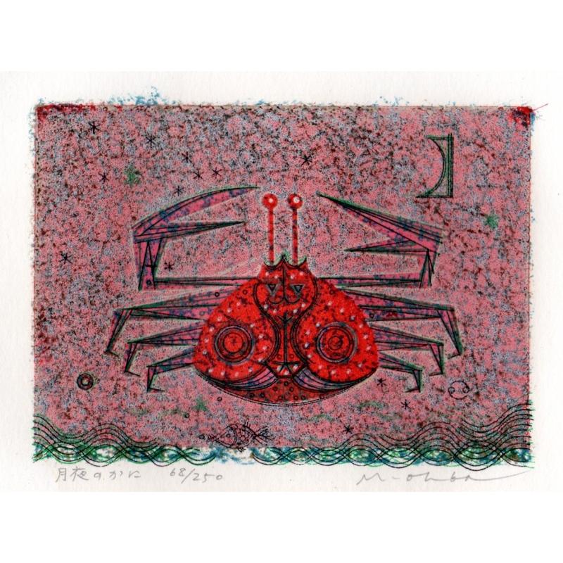 蟹 絵画 版画 ペーパースクリーン 大場正男 「月夜のかに」 額付き