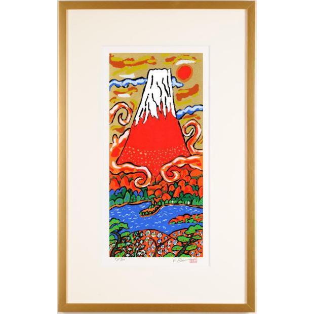 志摩欣哉 雲龍朱不二 赤富士 絵画 富士山 風景画 松竹梅 インテリア