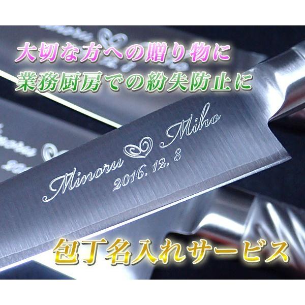 藤次郎 包丁 名入れ カービングナイフ 210mm TOJIRO PRO VG10 F-896