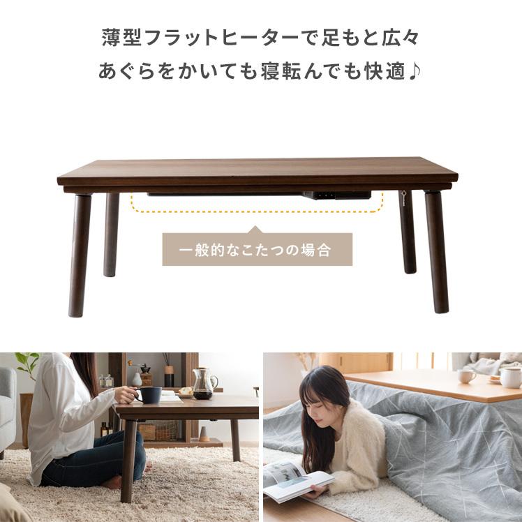 東谷 こたつテーブル コタツテーブル 長方形 105cm幅 おしゃれ 北欧