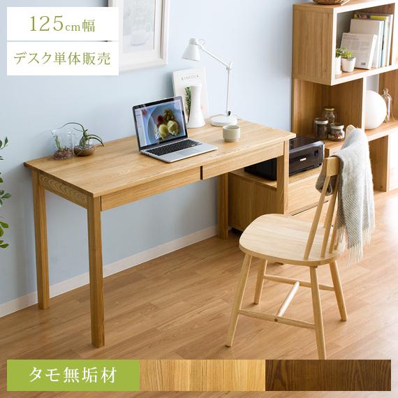 パソコンデスク デスク 机 勉強机 学習机 おしゃれ 収納 木製 シンプル