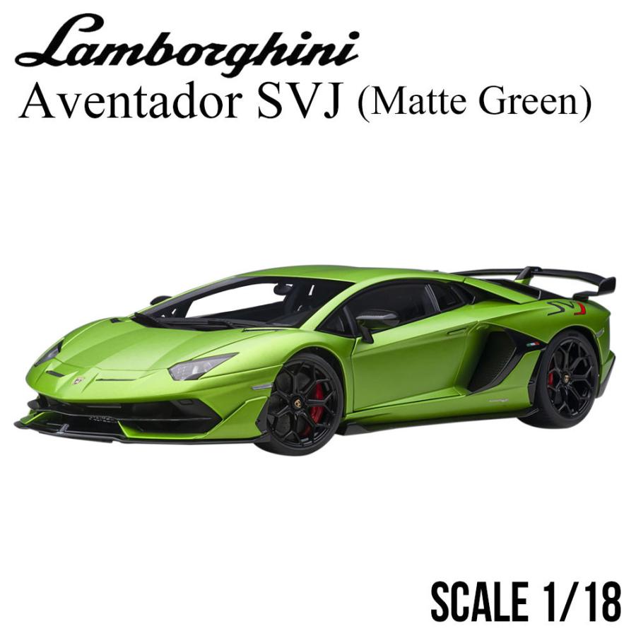 Lamborghini（ランボルギーニ） ミニカー 1/18 アヴェンタドール SVJ