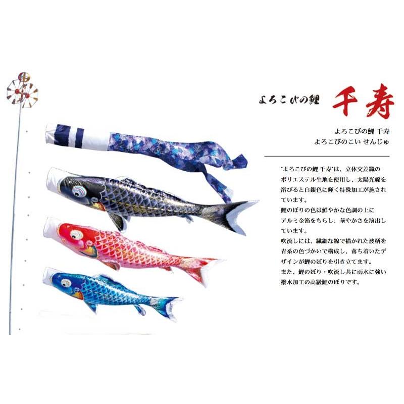 こいのぼり】千寿 庭園用ガーデンセット打込みタイプ【6点セット3m