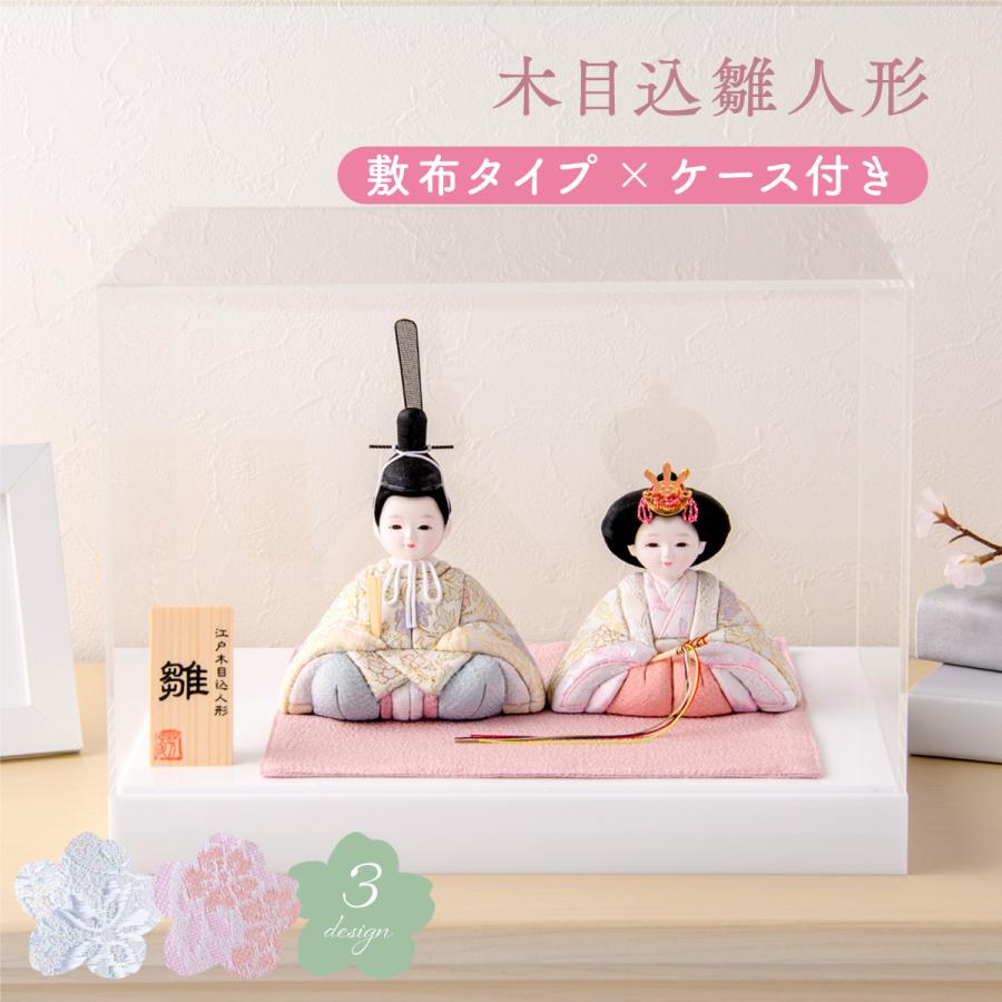 5,000円OFF 2/26正午まで 新作 雛人形 コンパクト おしゃれ 木目込み