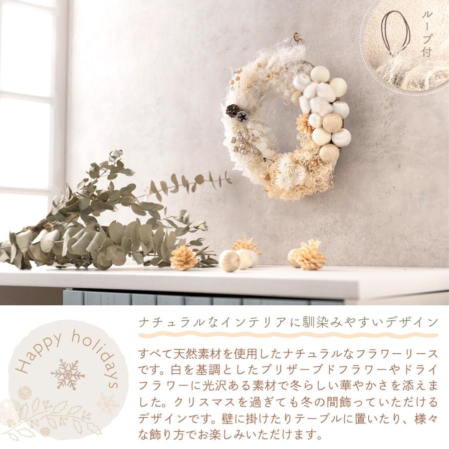 SALE プレゼント リース クリスマス 白 プリザーブドフラワー 花