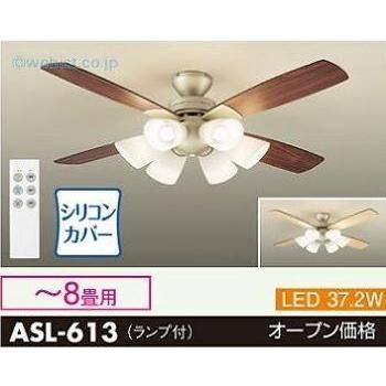 大光電機 安心のメーカー保証【送料無料】大光電機照明器具 ASL-613