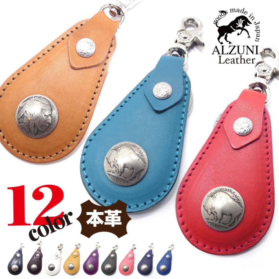 ティアドロップ キーホルダー サドルレザー カラフル メンズ