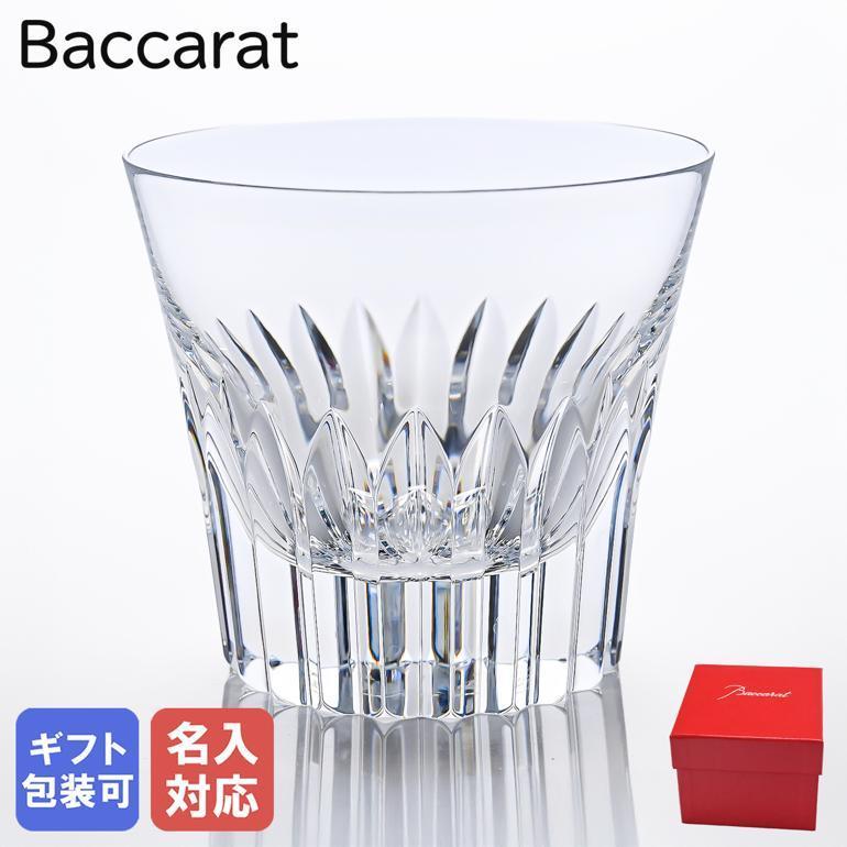 バカラ（Baccarat） グラス 2022限定 エブリデイ イヤータンブラー