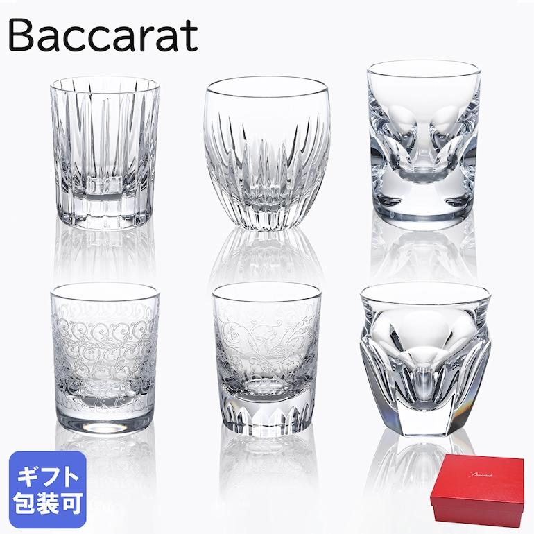 バカラ（Baccarat） グラス エブリデイ EVERYDAY ショットグラス 6個