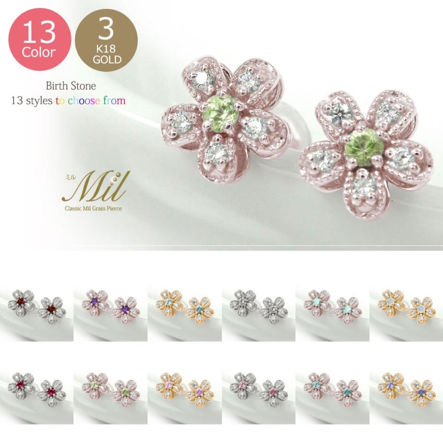 ピアス 誕生石 ダイヤモンド 18金 花 フラワーモチーフ スタッド