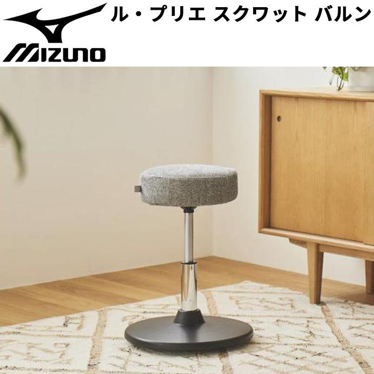 MIZUNO（ミズノ） トレーニング用品 スクワット スツール 椅子 組立式