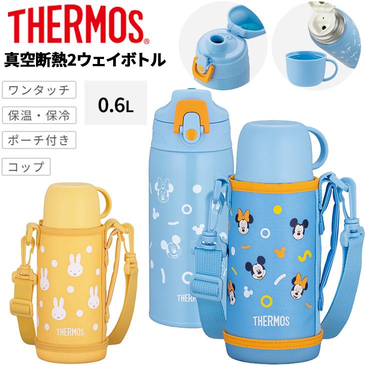 THERMOS（サーモス） 水筒 600ml 保温 保冷 真空断熱2ウェイボトル