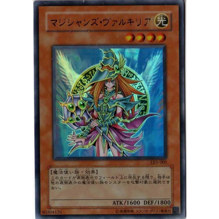 遊戯王【LE5】マジシャンズ・ヴァルキリア【ウルトラ】 : アップ