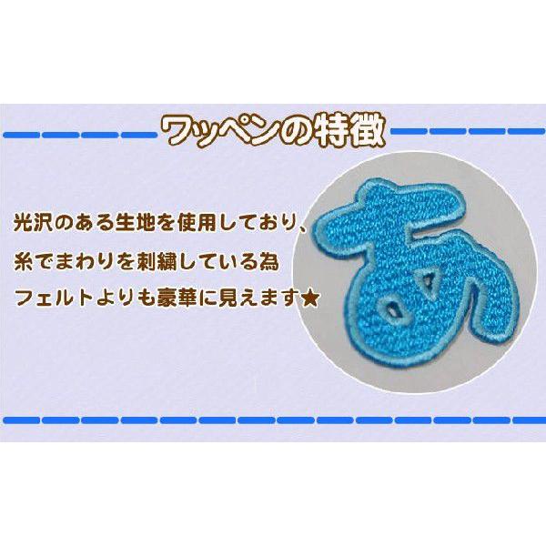 期間限定セール！在庫整理50％OFF】刺繍ひらがなワッペン 青色 「あ
