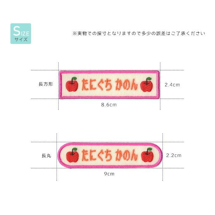 刺繍お名前入れワッペン ワンポイント りんご 5枚セット ・ 名入れ