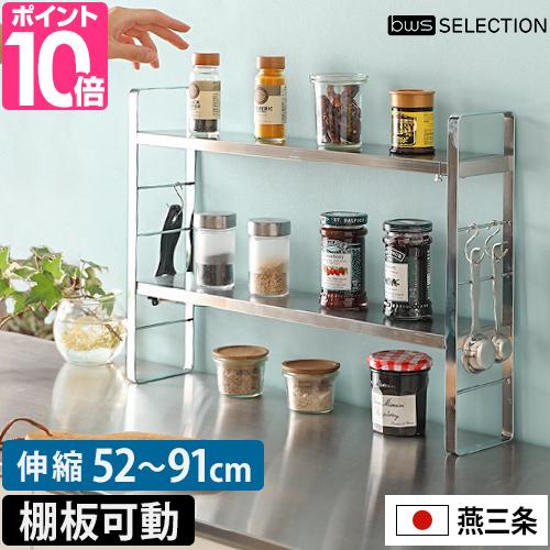 be worth style（ビーワーススタイル） 選べる豪華特典 調味料ラック