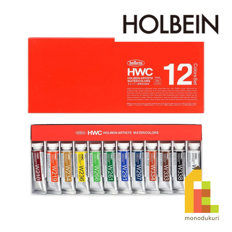 ホルベイン 透明水彩絵具 15ml 12色セット ネコポス可 : Art&Craft Lab