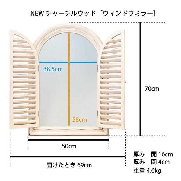 Newチャーチルウッド ウィンドウミラー 壁掛け ウォールミラー 家具