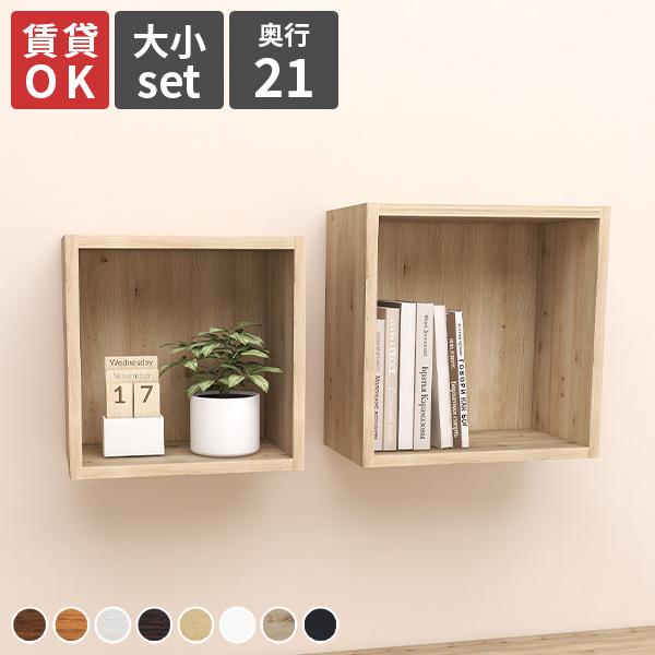 arne（アーネ） リビング壁面収納 壁掛け 棚 飾り 飾り棚 壁 和風