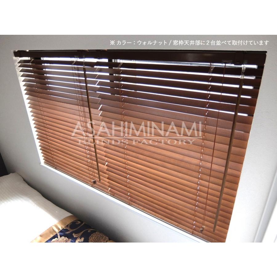 ブラインド 木製（ウッド） 横幅80×高さ180cm カーテンレール取付可能