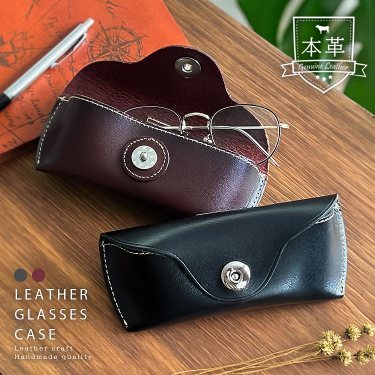 メガネケース ハード メンズ レディース 本革 おしゃれ サドルレザー