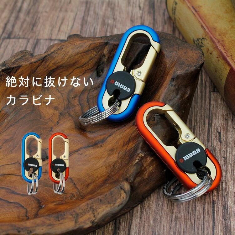 カラビナ キーホルダー メンズ レディース ロック機能付き ストラップ