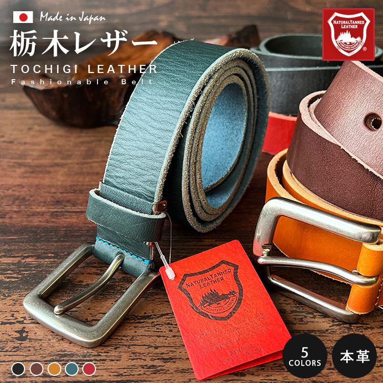 DAYSART（デイズアート） ベルト 栃木レザー メンズ 本革 厚手 ワニ口