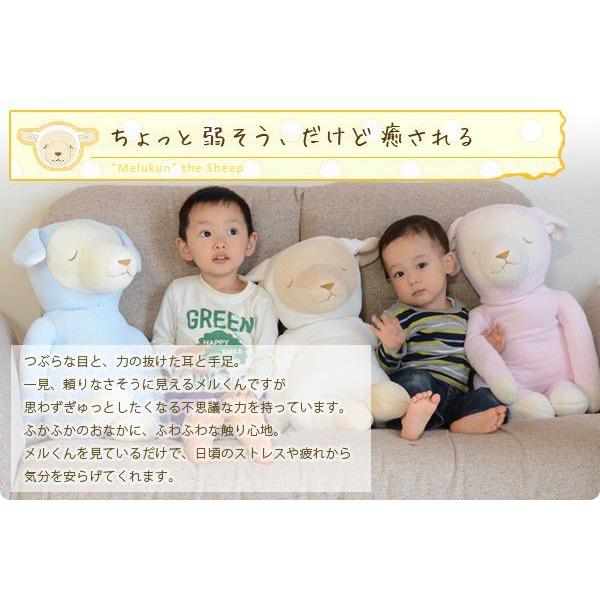 西川（nishikawa） 抱き枕 ぬいぐるみ ひつじのメルくん 抱きぐるみ