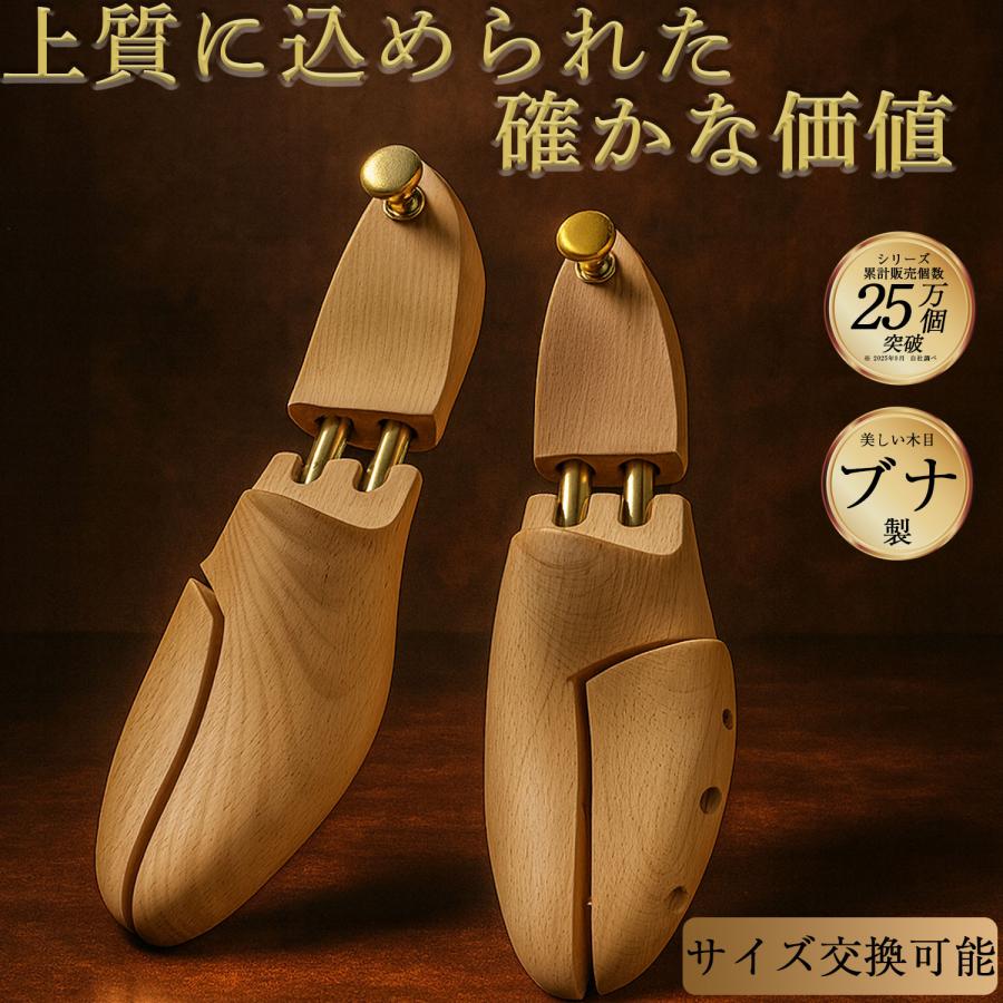 DABLOCKS シューキーパー シューツリー シューズキーパー シュー