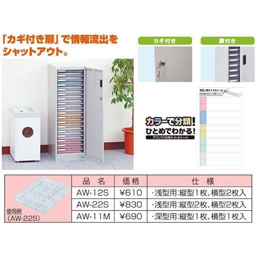 レターケース A4 セキュリティ フロアケース 扉＆カギ付き 書類ケース