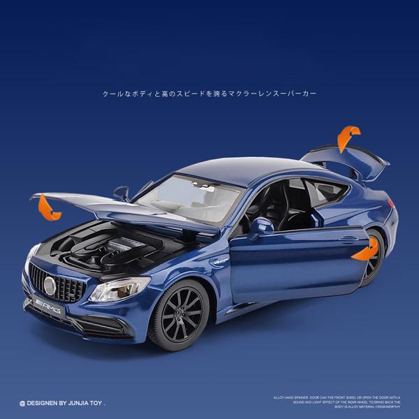 メルセデスAMG メルセデス ベンツ C63S クーペ AMG 1/32 ミニカー 全4