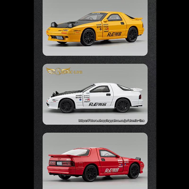 マツダ（Mazda） サバンナ RX-7 FC3 1/32 ミニカー 全3色 ライト点灯