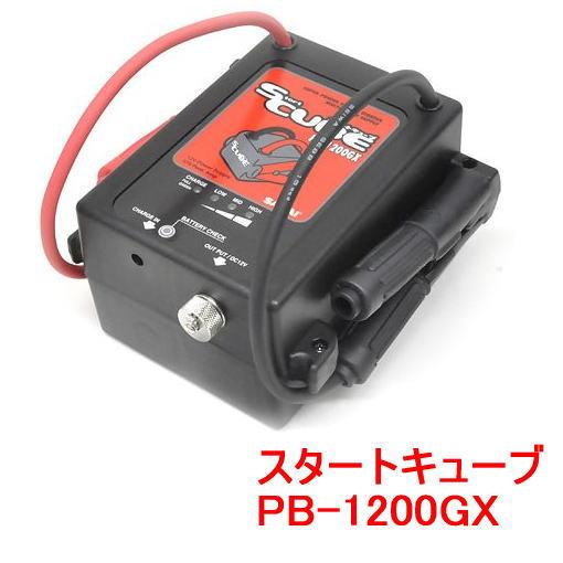 SAYTHING PB-1200GX スタートキューブ 小型エンジンスターター
