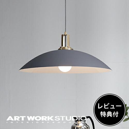 ARTWORKSTUDIO（アートワークスタジオ） 照明器具 アートワーク