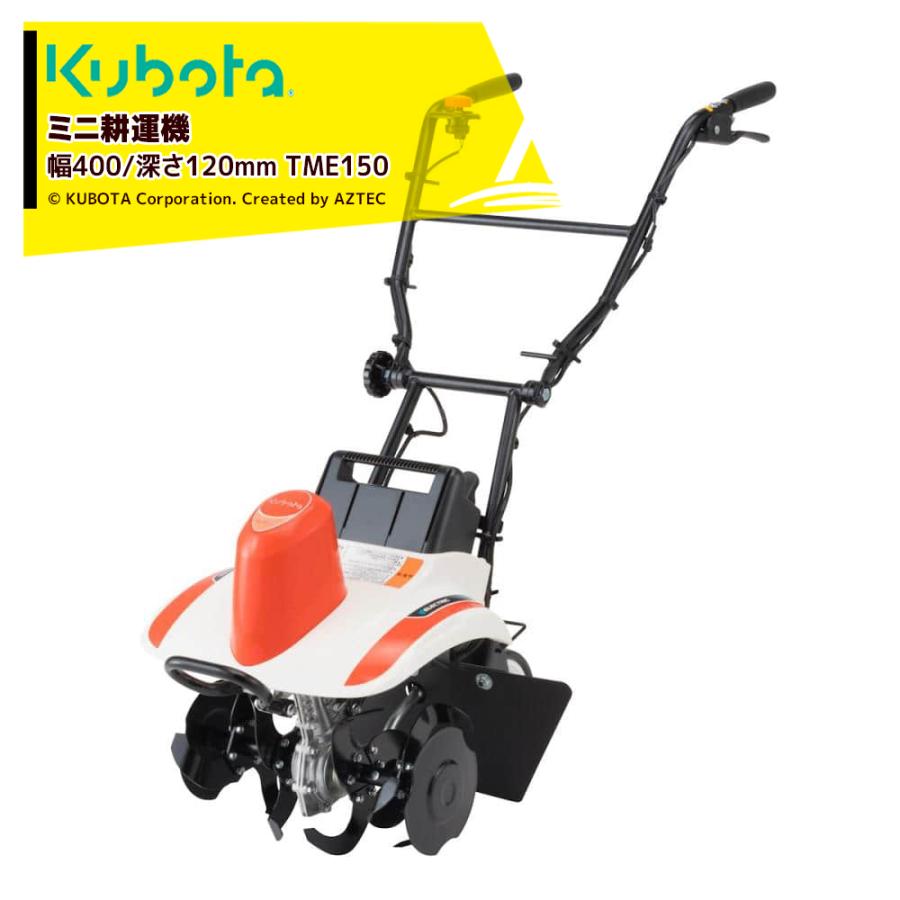 ヤンマー（YANMAR） クボタ kubota ミニ耕運機 耕うん機 管理機 菜