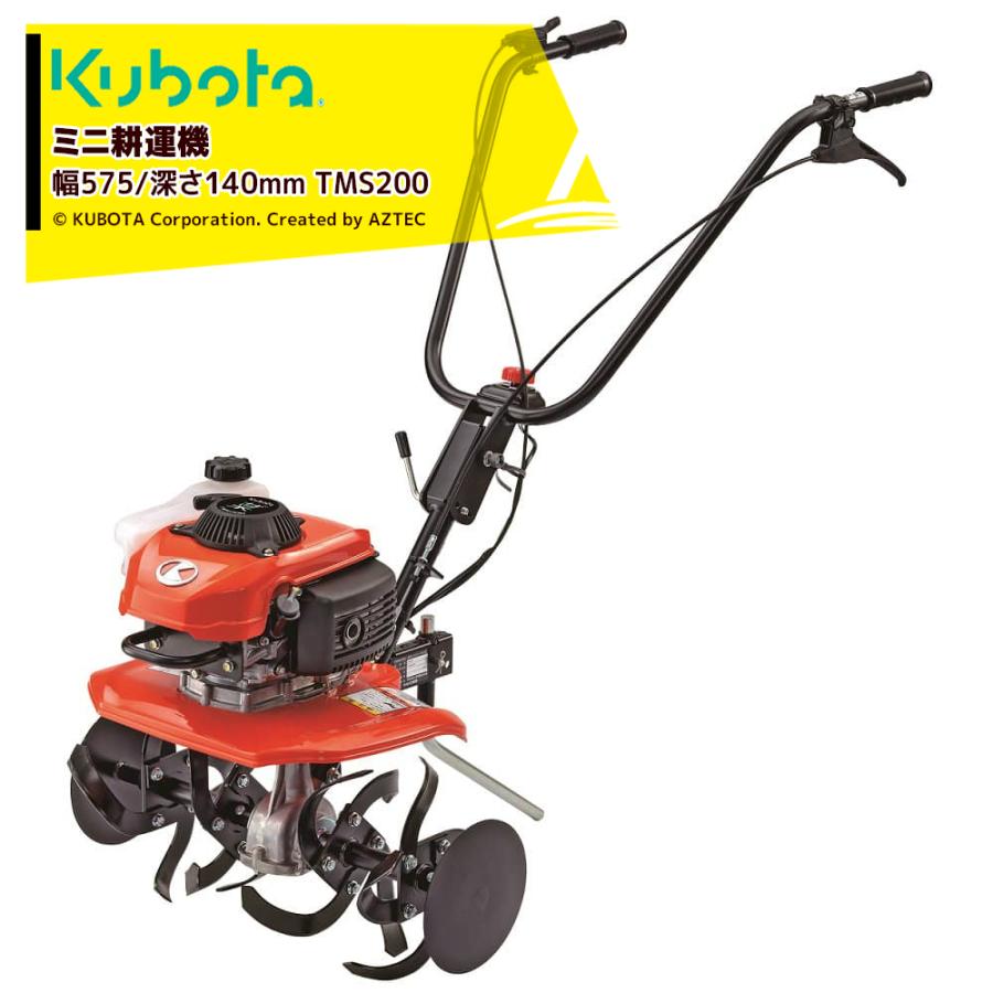 ヤンマー（YANMAR） クボタ kubota ミニ耕運機 耕うん機 管理機 Midy