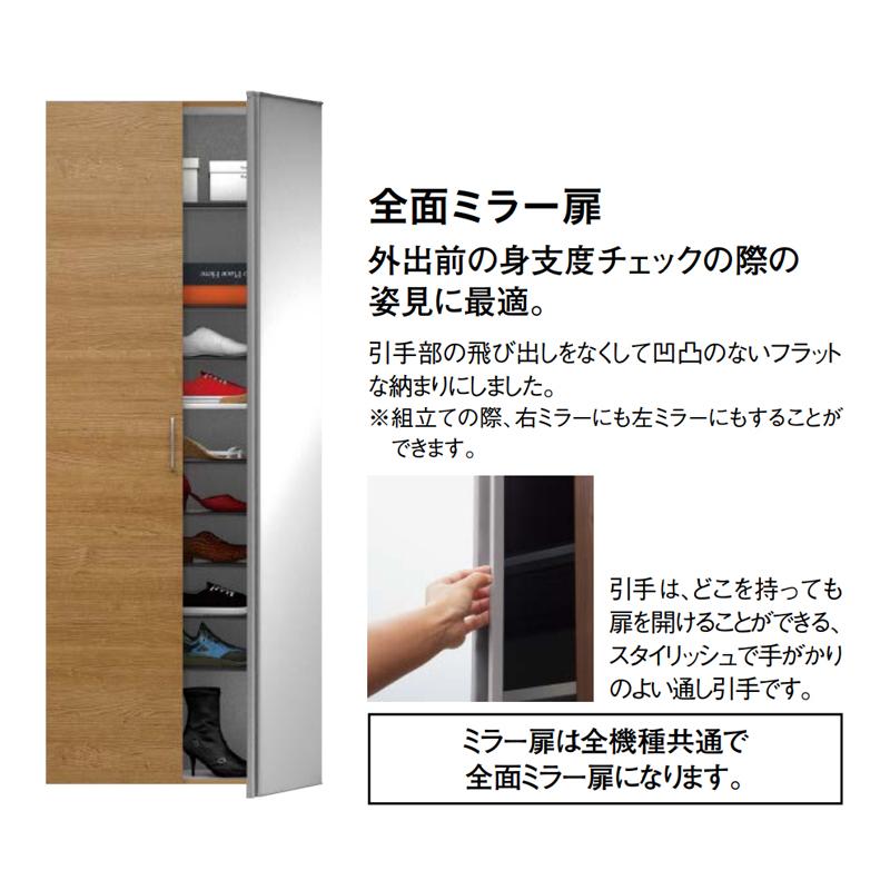 大建工業【hapia玄関収納 シューズ収納 1140幅 ミラー扉・コの字プラン