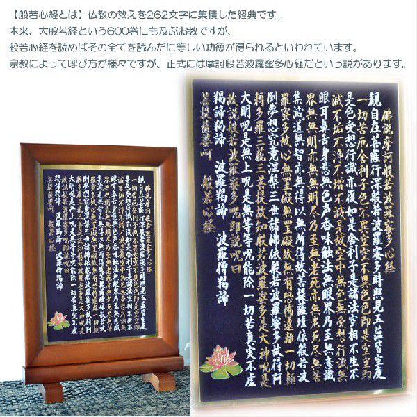 豪華24金メッキ【木製額入り彫金プレート：般若心経 ダークブラウン