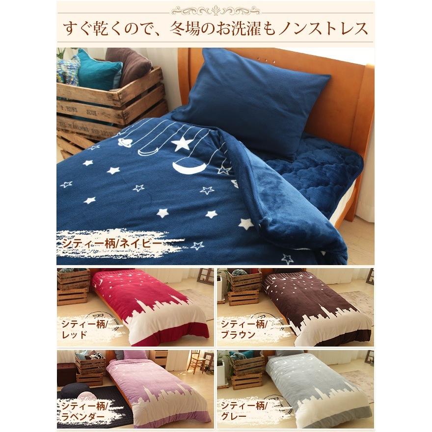 フランネル 極暖 掛け布団カバー シングル 毛布 2WAY 洗える 軽量