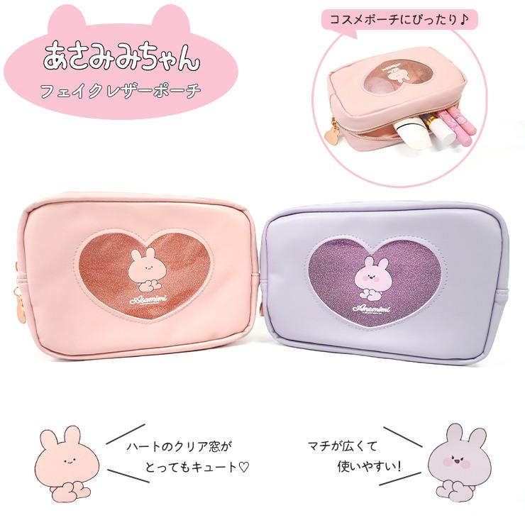 ポーチ あさみみちゃん あさみみ あねみみちゃん あねみみ グッズ 小物