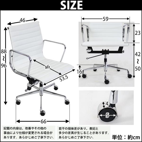 イームズ アルミナムチェア ローバックチェア 本革 ホワイト