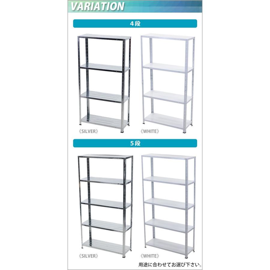 5段 スチールラック ホワイト 粉体塗装 約幅87×奥行31×高さ92.5〜167.5