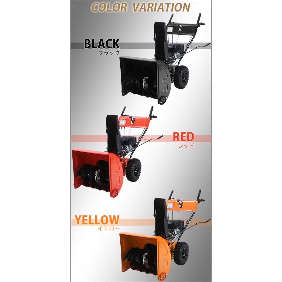 除雪機 スノーブロワ 自走式 6.5馬力 6.5HP 総排気量196cc 除雪幅約