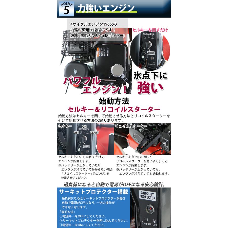 除雪機 スノーブロワ 自走式 6.5馬力 6.5HP 総排気量196cc 除雪幅約