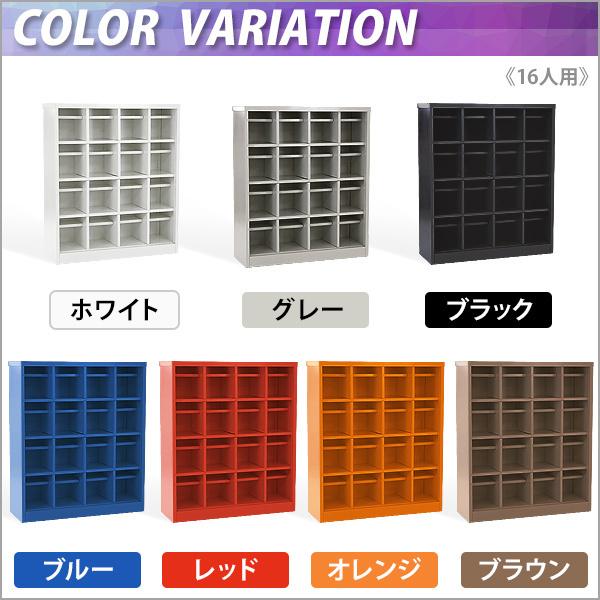 ロッカー おしゃれ スチール シューズボックス 16人用 オープンタイプ