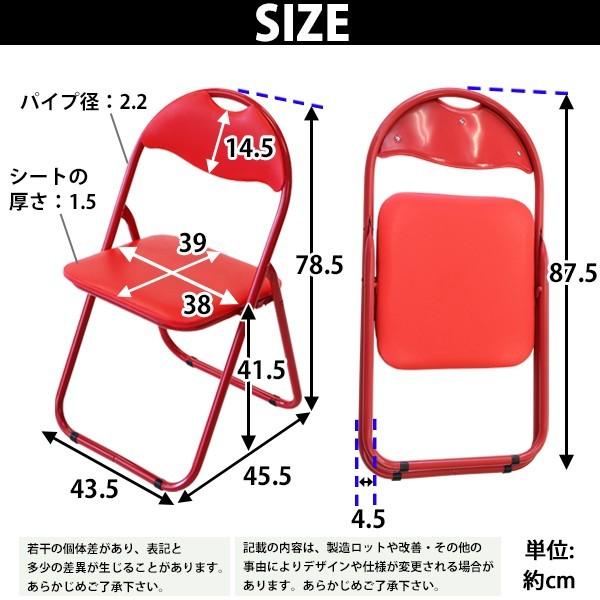 パイプ椅子 折りたたみ 赤 1脚 完成品 組立不要 粉体塗装 パイプイス