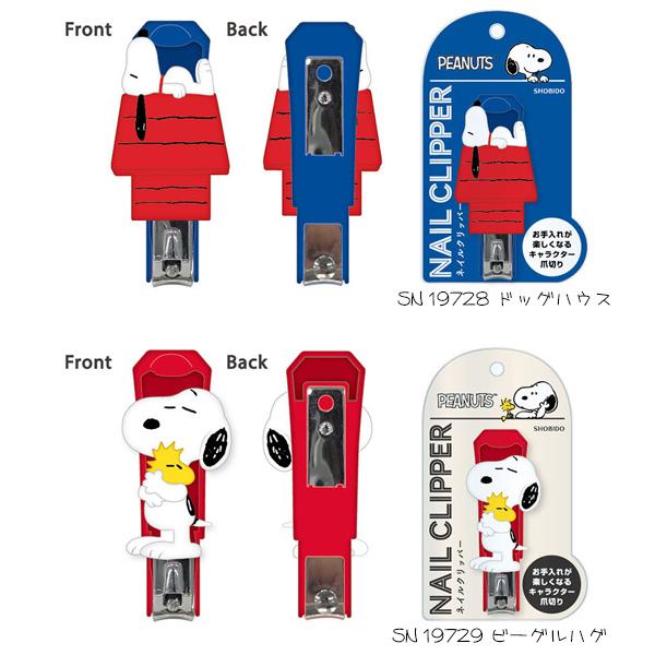 サンリオ スヌーピー 爪切り ネイルクリッパー｜Yahoo!フリマ（旧